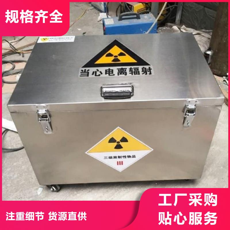辐射物品储存铅箱一站式采购