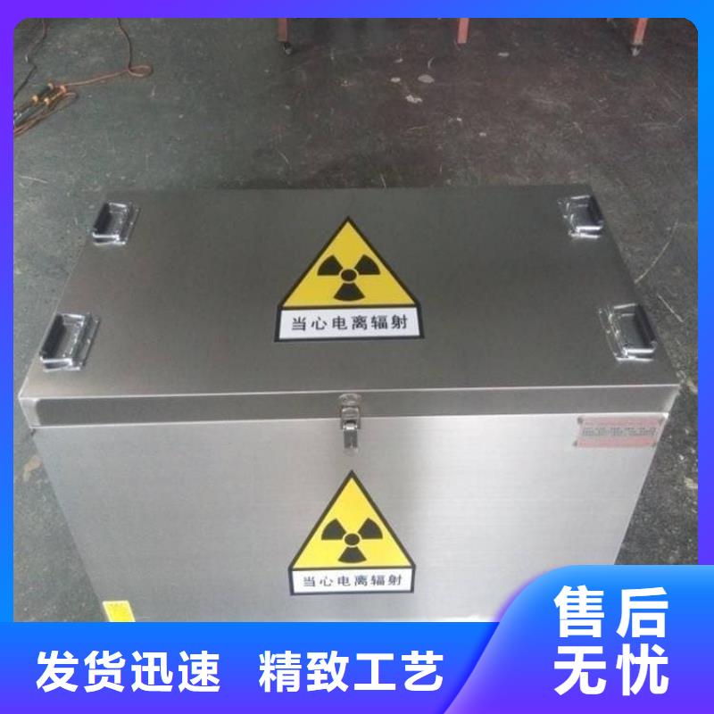 省心：20升射线防护铅箱厂家