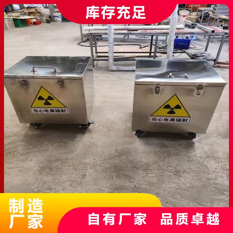 工业级防辐射铅箱诚信经营