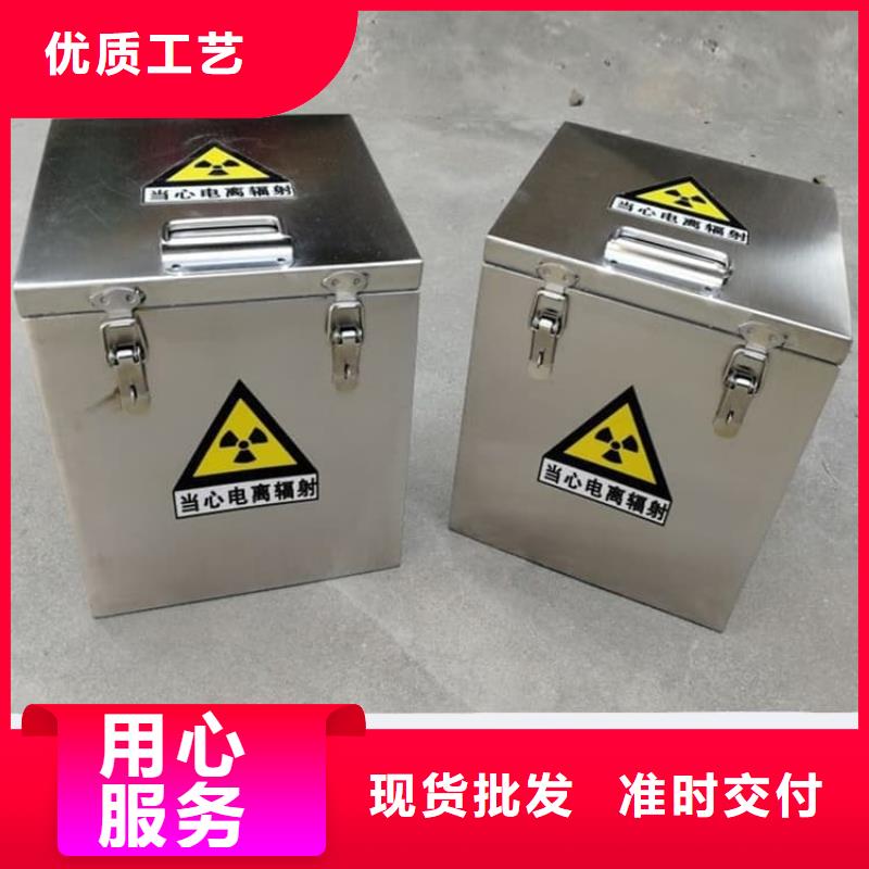 供应20升射线防护铅箱_诚信企业