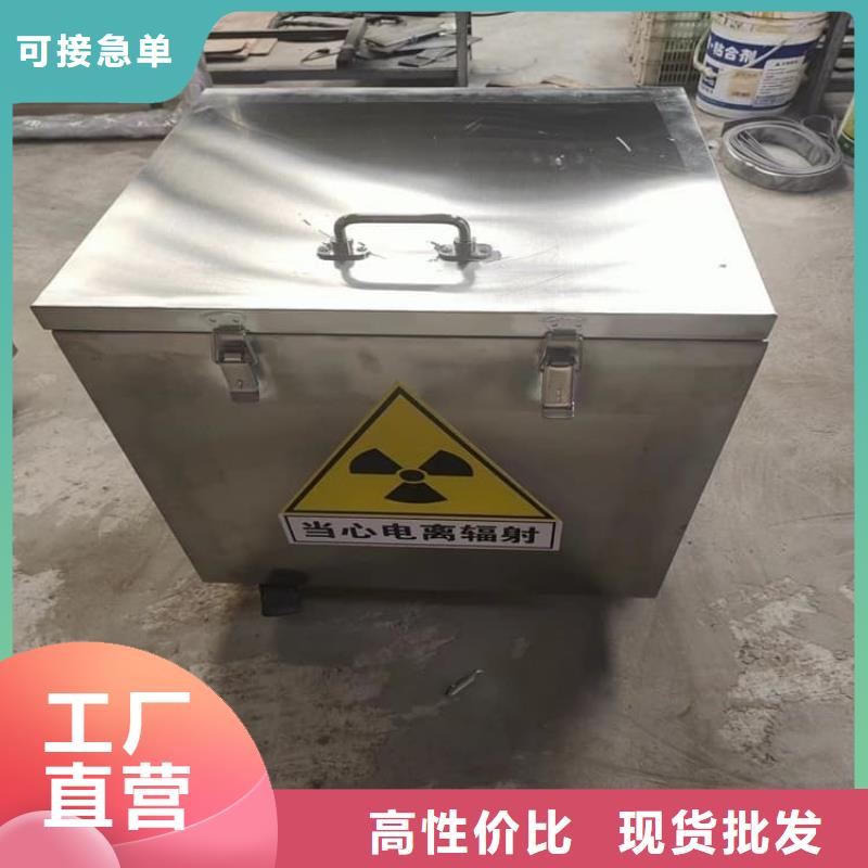不锈钢体铅箱采购
