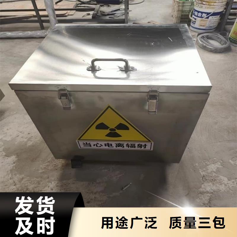 放射源辐射防护铅箱源头好货