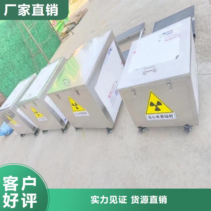 屏蔽放射源铅箱定制工厂