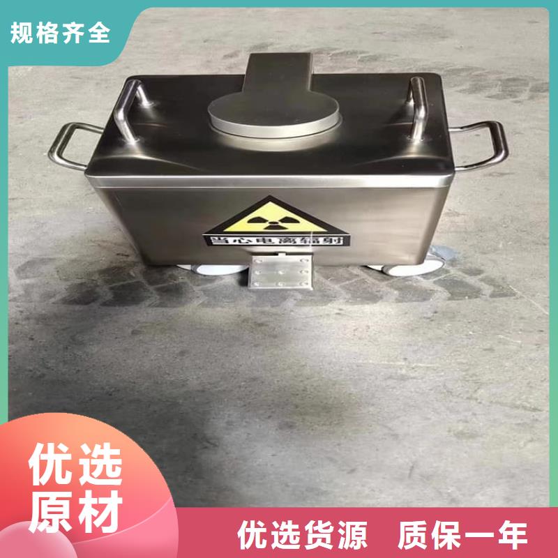 放射源辐射防护铅箱采购_放射源辐射防护铅箱