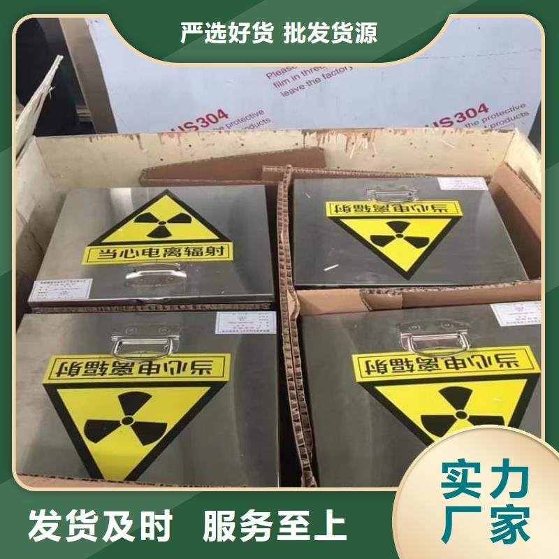 采购防护铅桶铅箱必看-售后保障
