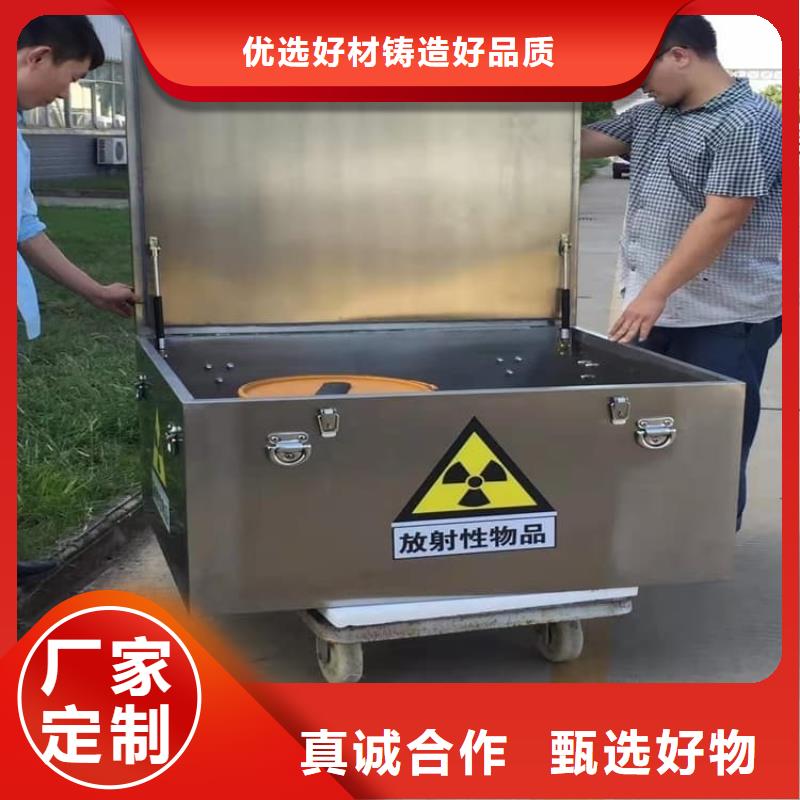20升射线防护铅箱-薄利多销