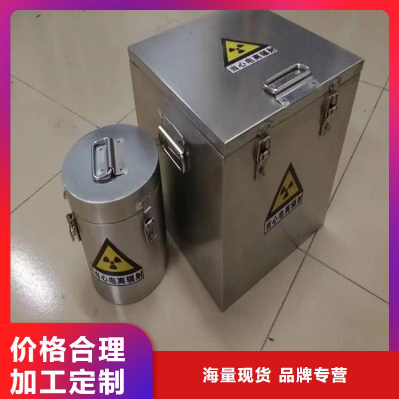 供应批发10升铅防护铅箱-现货供应