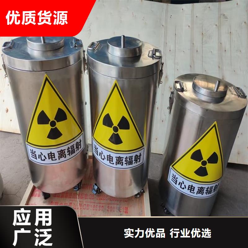 #放射性废物桶#厂家直销