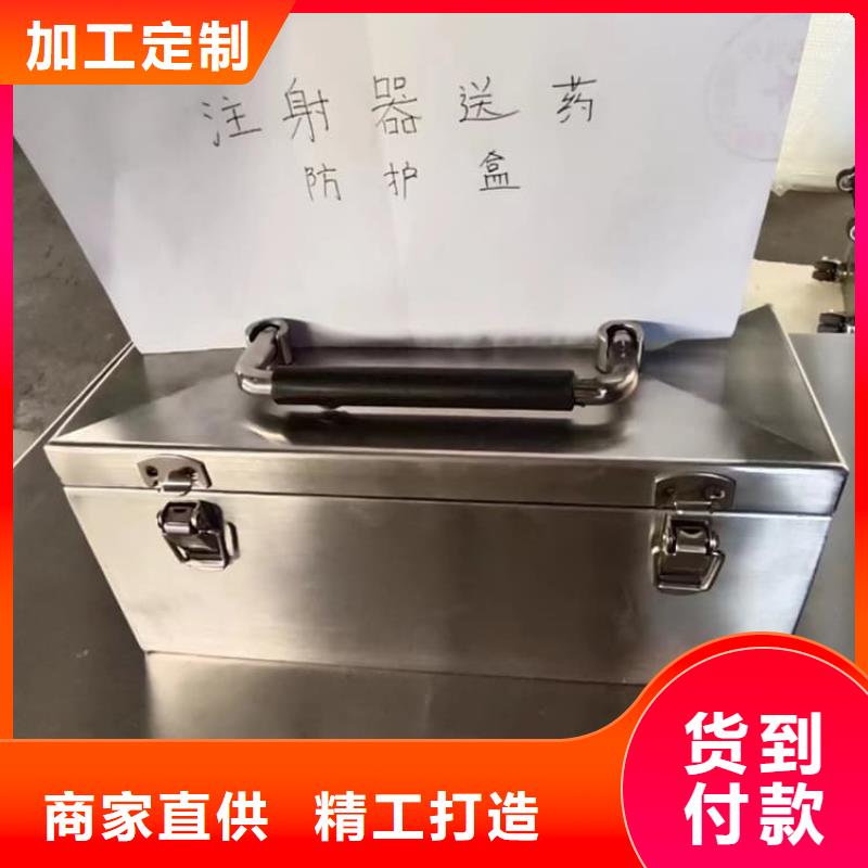 2025价格合理的##屏蔽放射源铅箱厂家##免费咨询