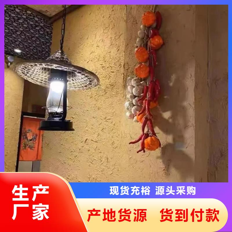 断层仿泥巴墙涂料多少钱#夯土墙面漆#仿泥巴墙涂料#稻草漆厂家