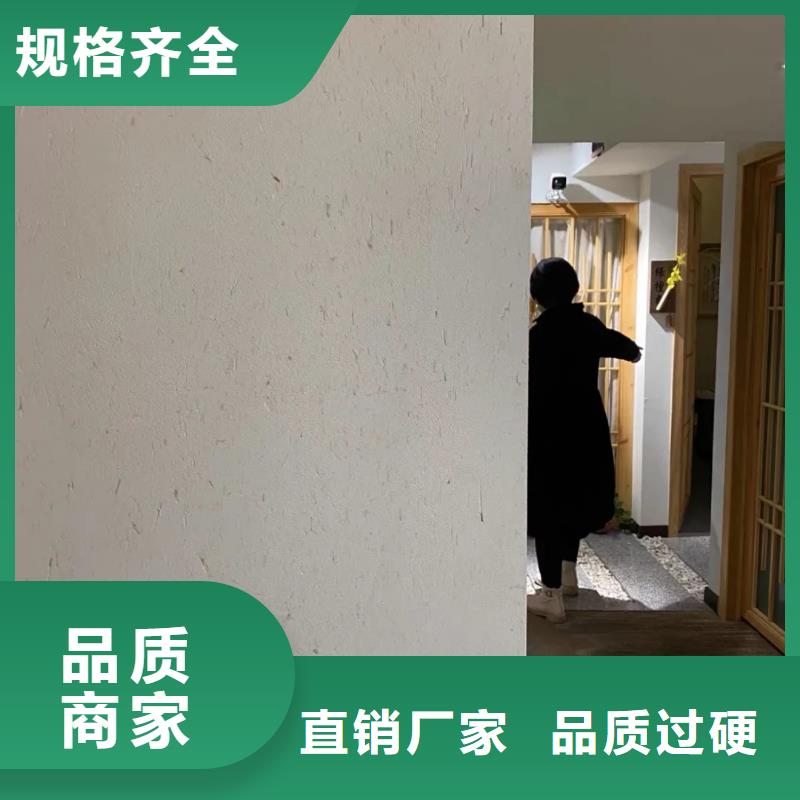 源头厂家内外墙稻草漆支持拿样