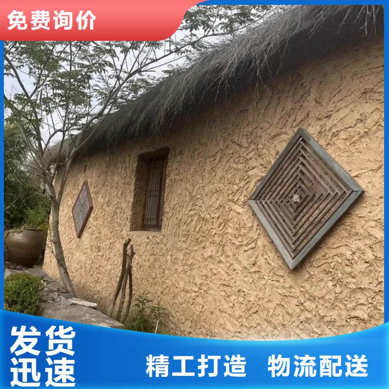 稻草夯土漆厂家#乡村改造稻草漆#仿夯土漆#乡村改造