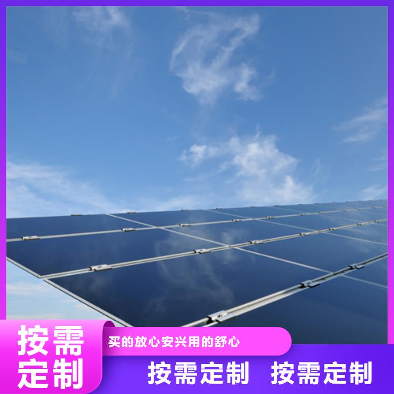 【分布式光伏好货直销】