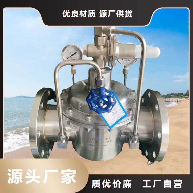 水力控制阀气动调节阀可定制