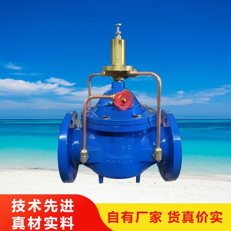 水力控制阀先导式减压阀专注生产制造多年