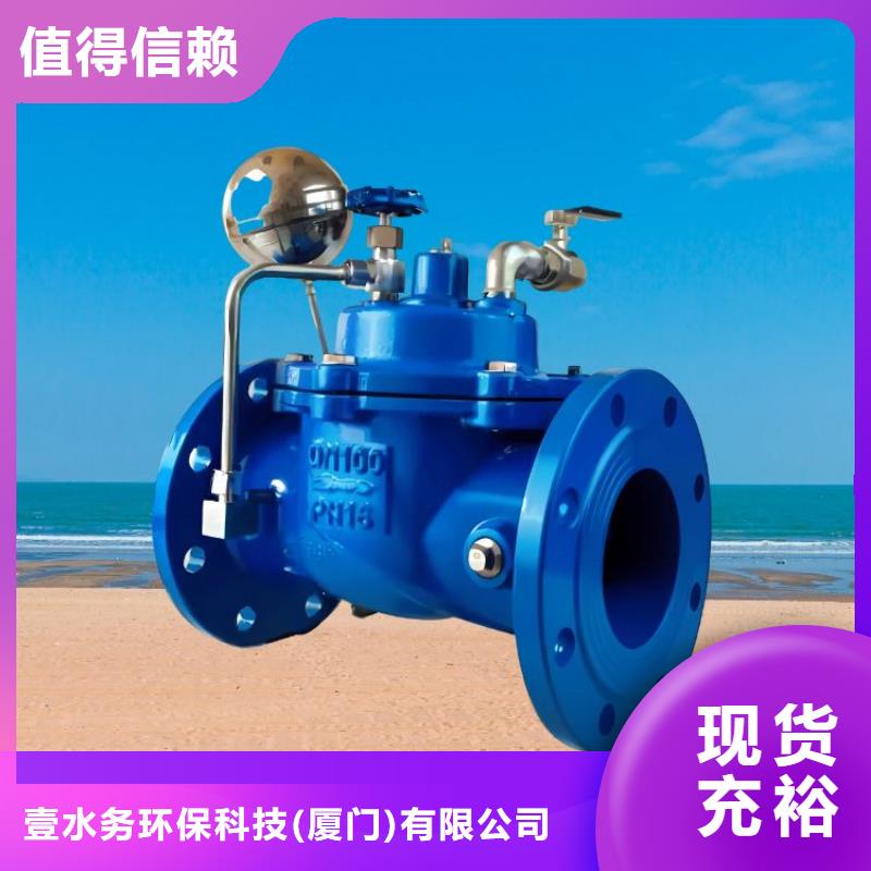  水力控制阀实力工厂