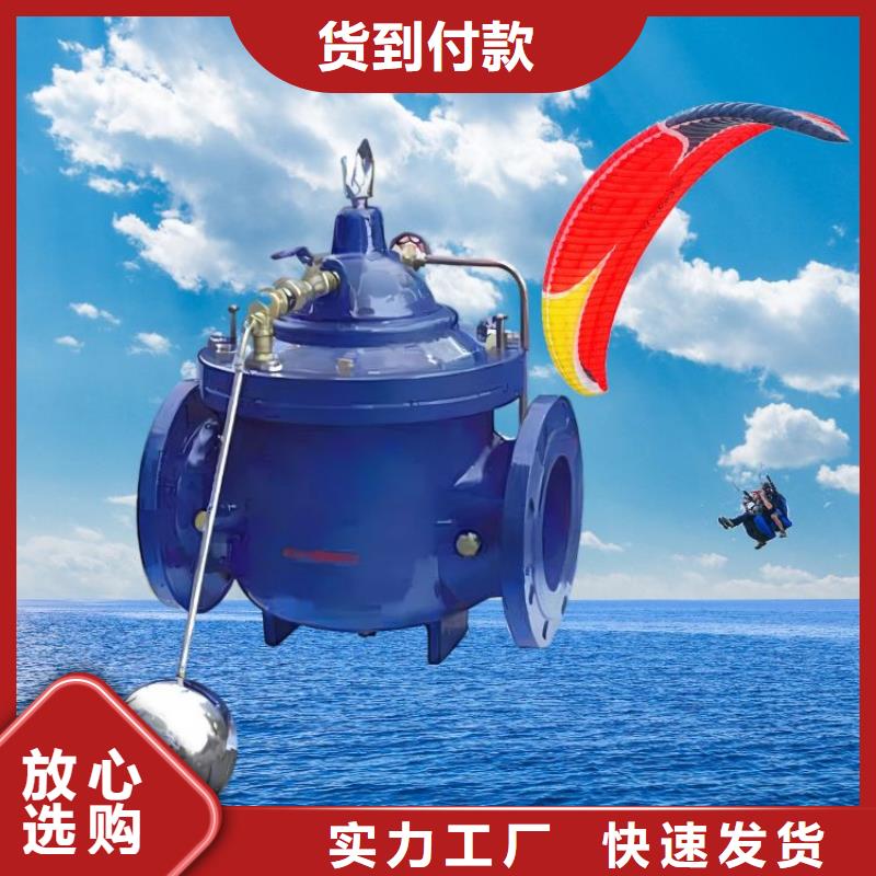 水力控制阀旋塞式静音阀门实力大厂家