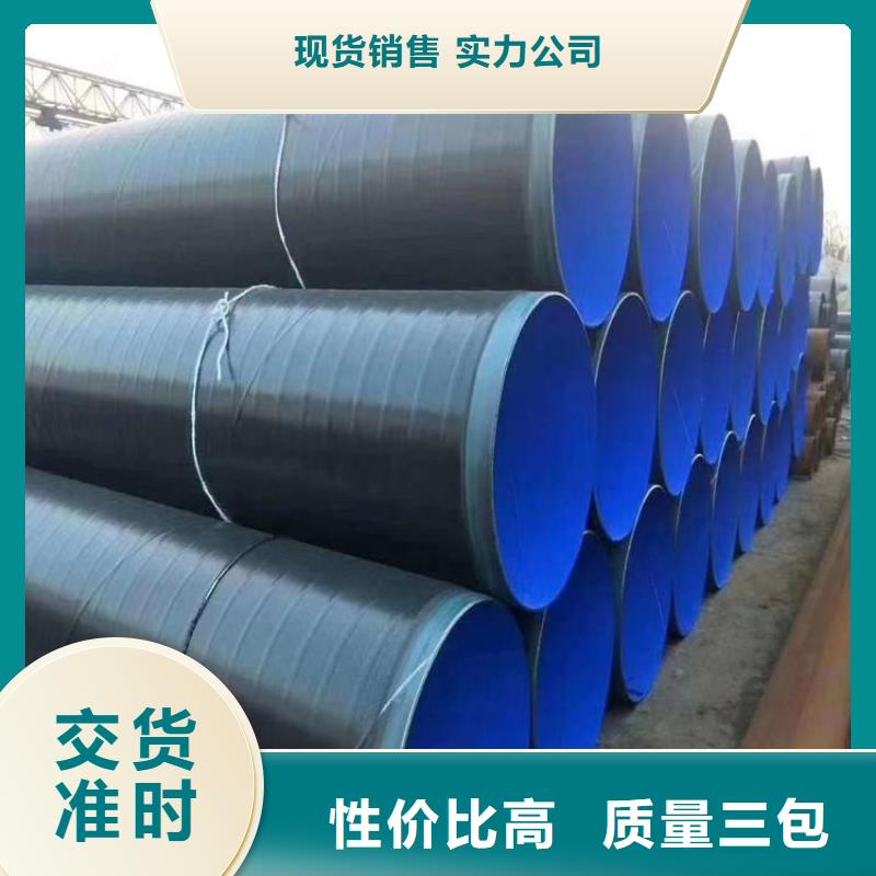 天然气3pe防腐钢管供应厂家特别介绍