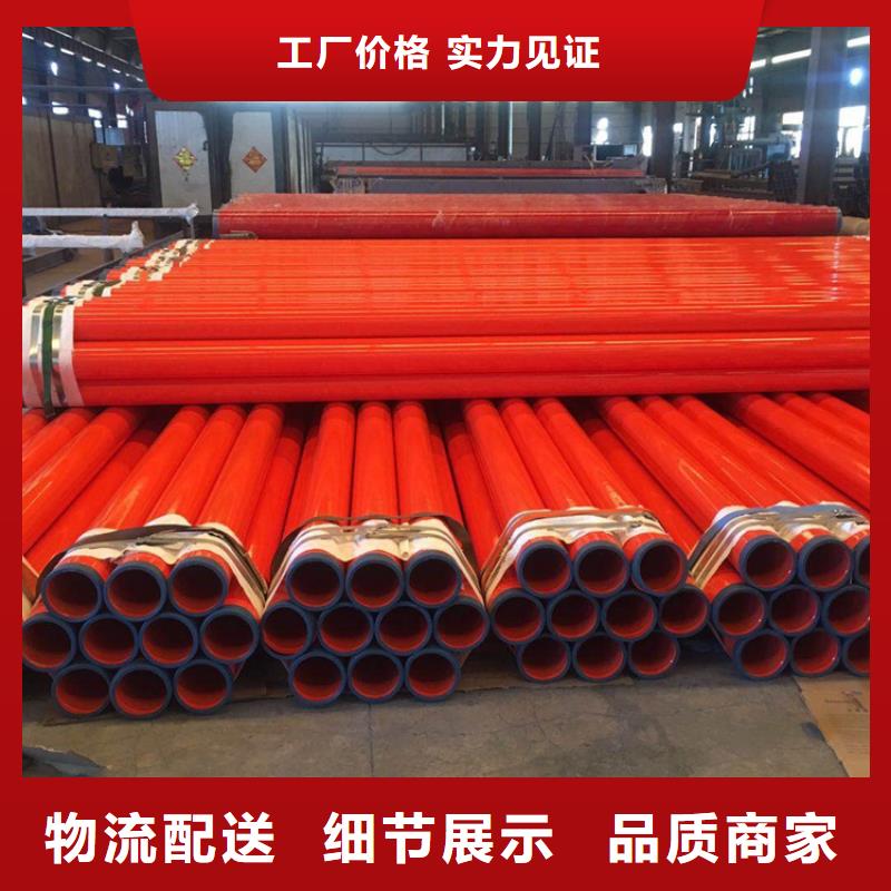 涂塑钢管 涂塑钢管厂家一个起售