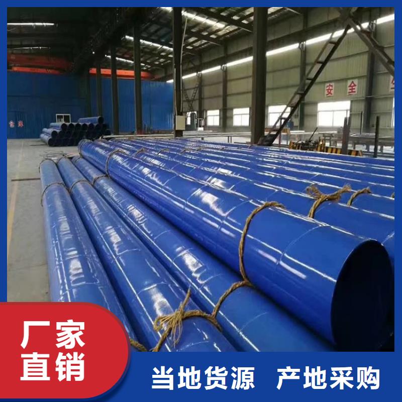 涂塑钢管 防腐钢管厂家源头厂家直销