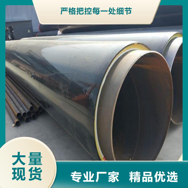 优选预制保温钢管厂家