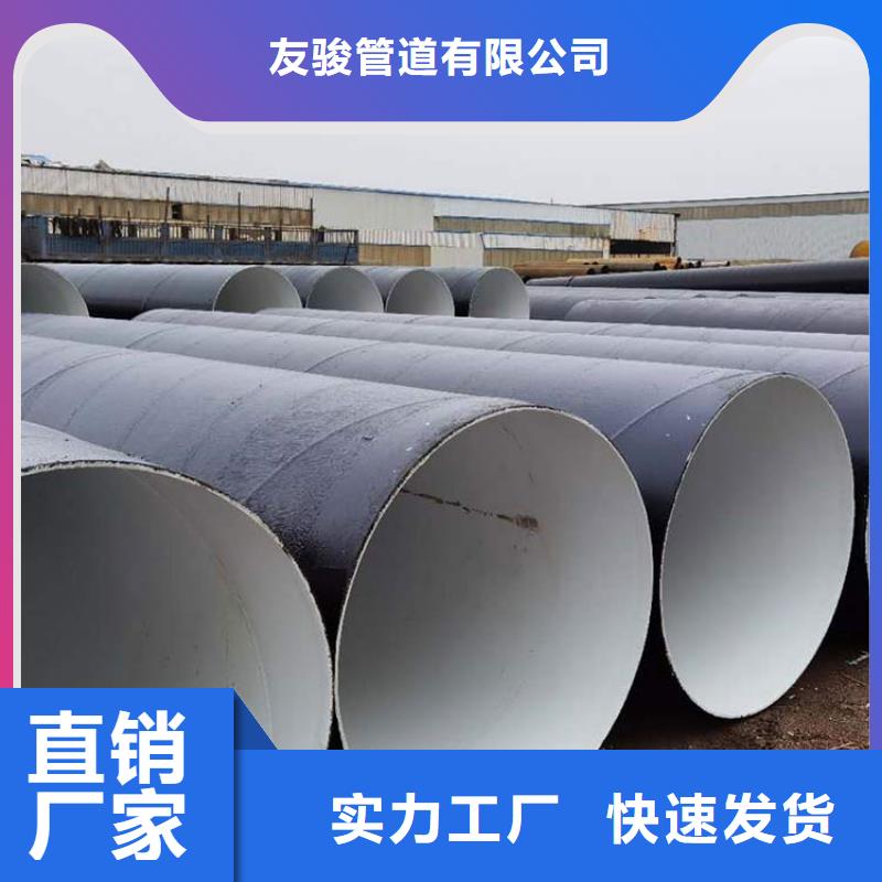 现货销售防腐螺旋钢管厂家加工