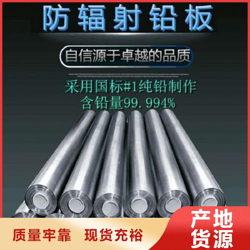 医用防辐射铅板品质保障