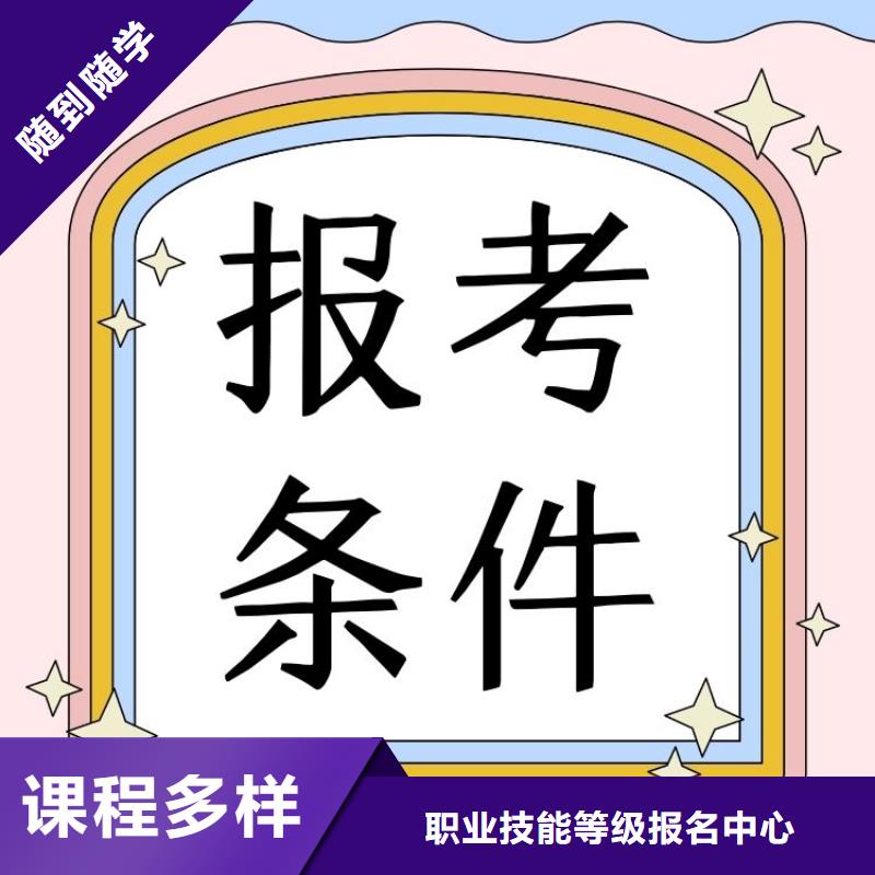 化学检验工证报名时间含金量高