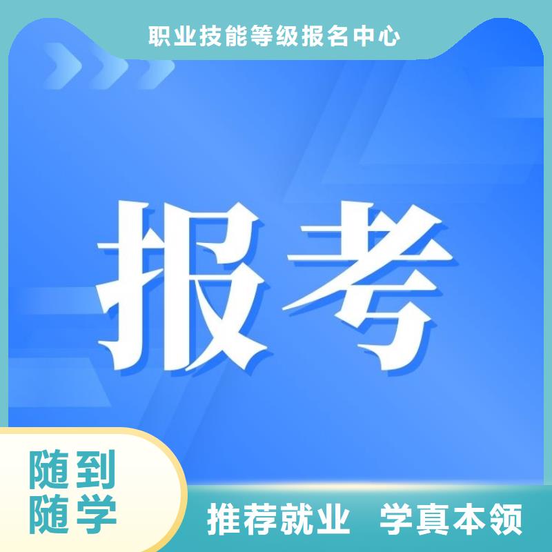 职业技能健康管理师怎么考学真技术