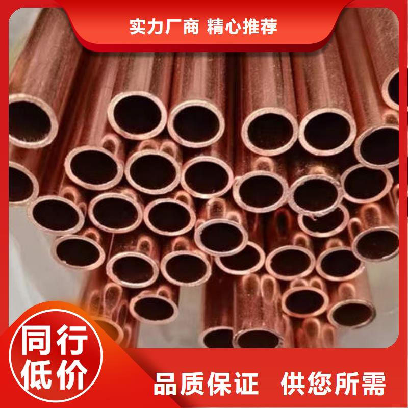 紫铜管铜材厂家现货满足大量采购