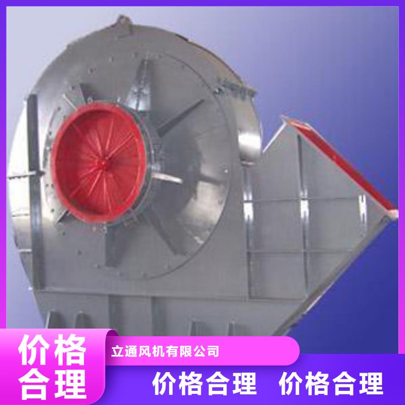 【5-48锅炉引风机】 防腐风机自产自销-服务区域包括黔东南|遵义|铜仁|毕节|黔南|六盘水|安顺等-产品视频
