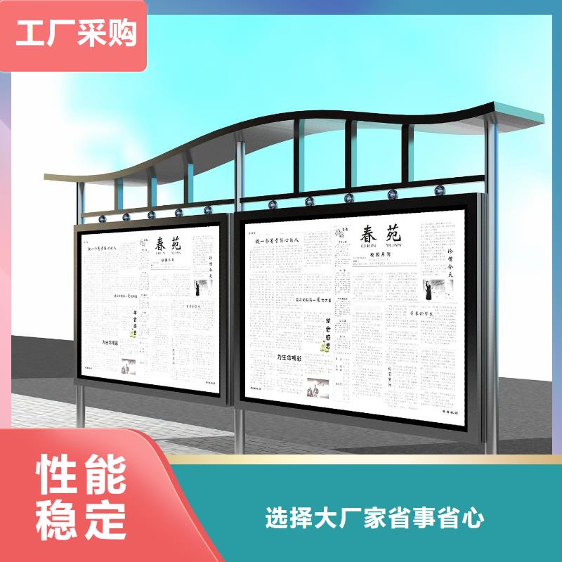 社区阅报栏供应