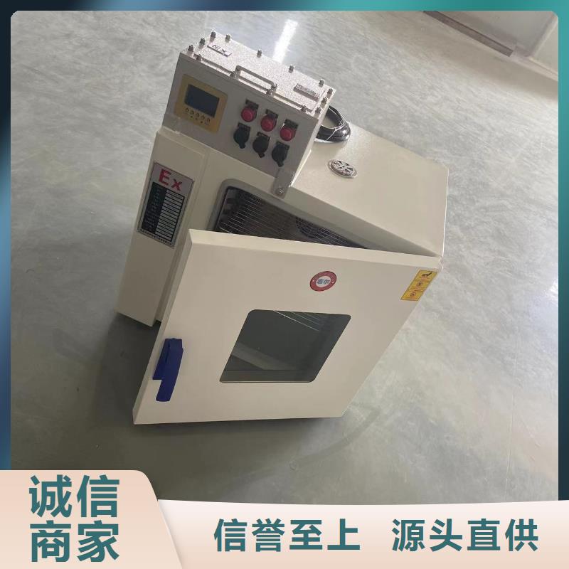 【 防爆干燥箱2 防爆干燥箱优选厂商】-宏中格电气科技(咸宁市分公司)
