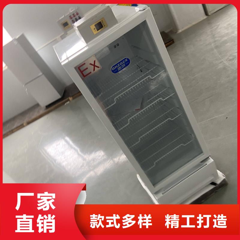 【防爆冰箱230L无霜风冷展示柜】 防爆空调正规厂家-宏中格电气科技(昆明市分公司)
