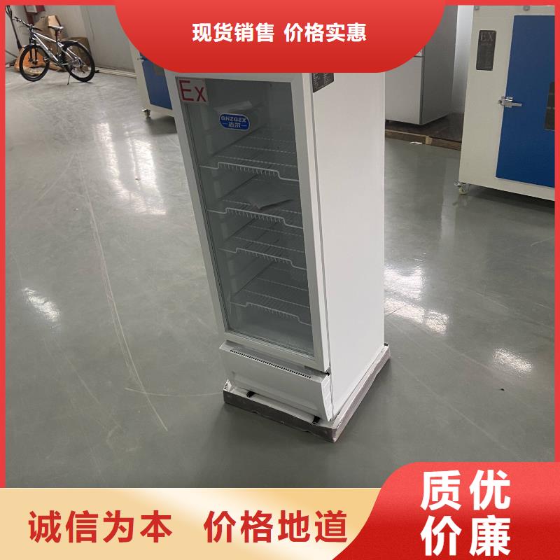 【防爆冰箱230L无霜风冷展示柜】 防爆空调正规厂家-宏中格电气科技(昆明市分公司)