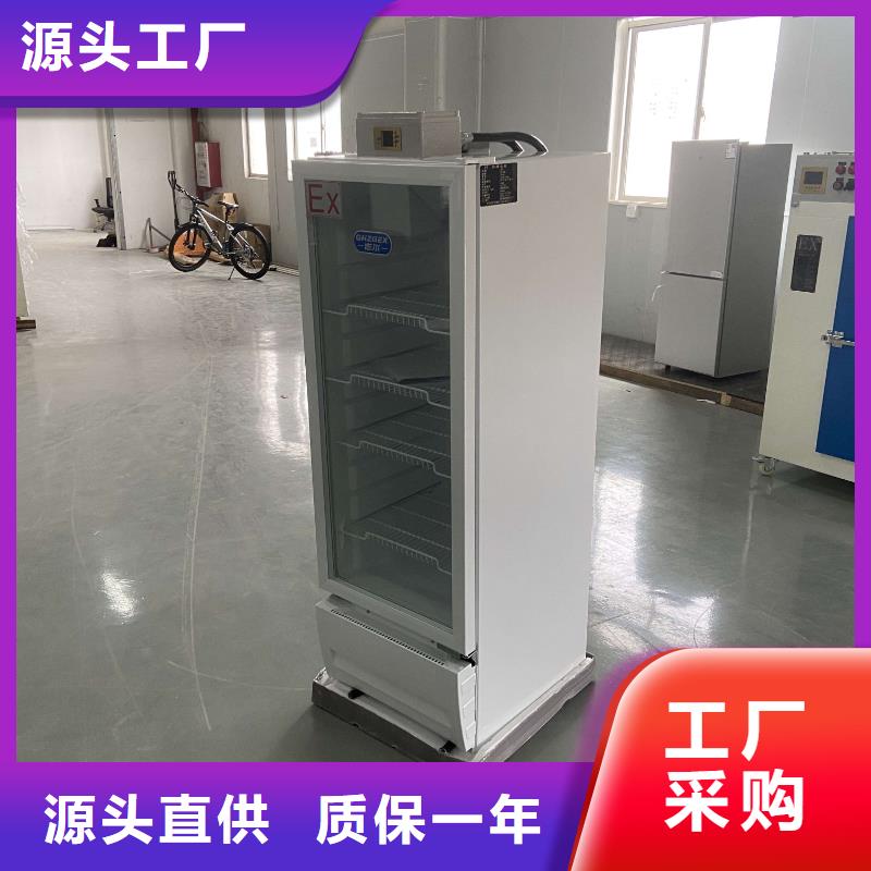 【防爆冰箱230L无霜风冷展示柜】 防爆空调正规厂家-宏中格电气科技(昆明市分公司)