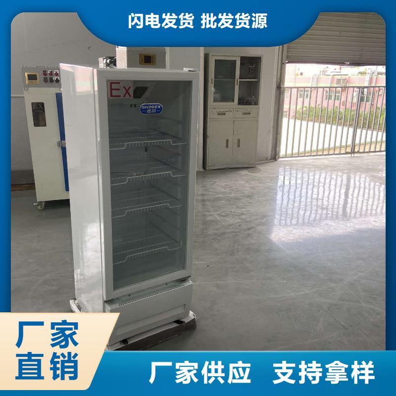 【防爆冰箱230L无霜风冷展示柜】 防爆空调正规厂家-宏中格电气科技(昆明市分公司)