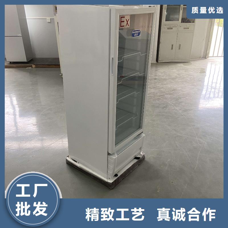【防爆冰箱230L无霜风冷展示柜】 防爆空调正规厂家-宏中格电气科技(昆明市分公司)