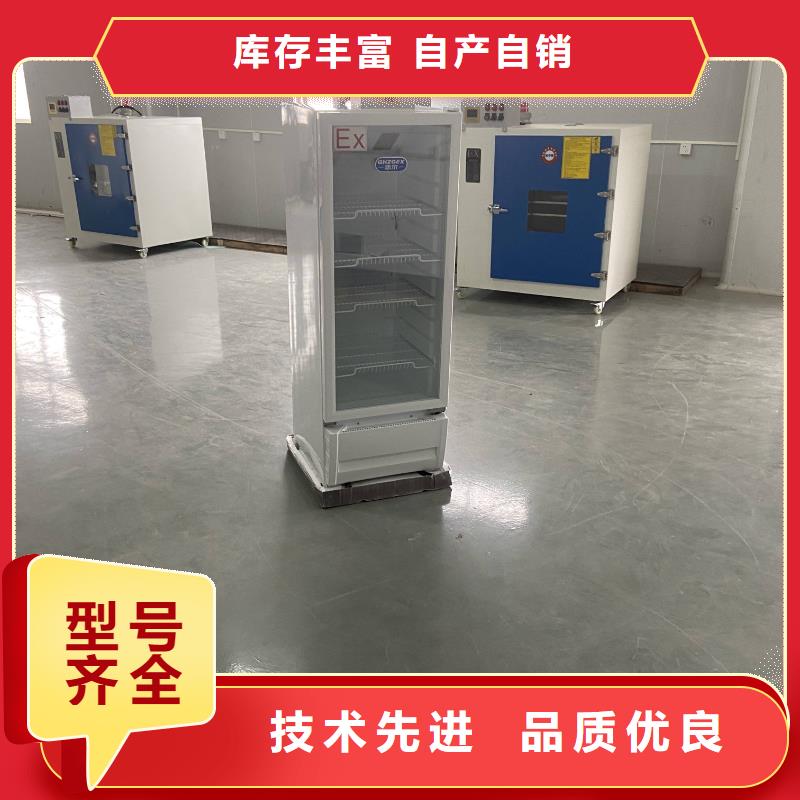 【防爆冰箱230L无霜风冷展示柜】 防爆空调正规厂家-宏中格电气科技(昆明市分公司)