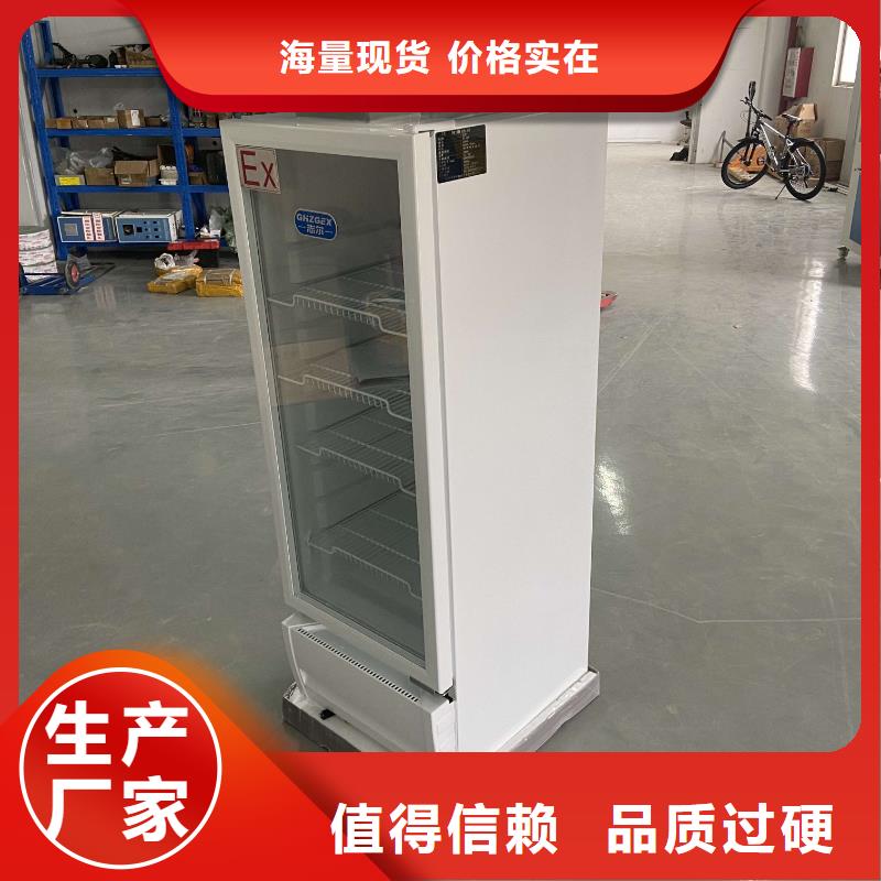 【防爆冰箱230L无霜风冷展示柜】_防爆除湿机工期短发货快-宏中格电气科技(玉溪市分公司)-云推易