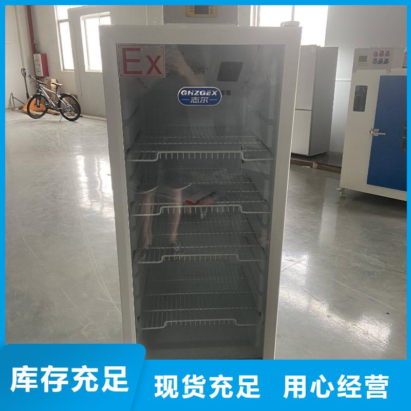 【防爆冰箱230L无霜风冷展示柜】 防爆空调正规厂家-宏中格电气科技(昆明市分公司)