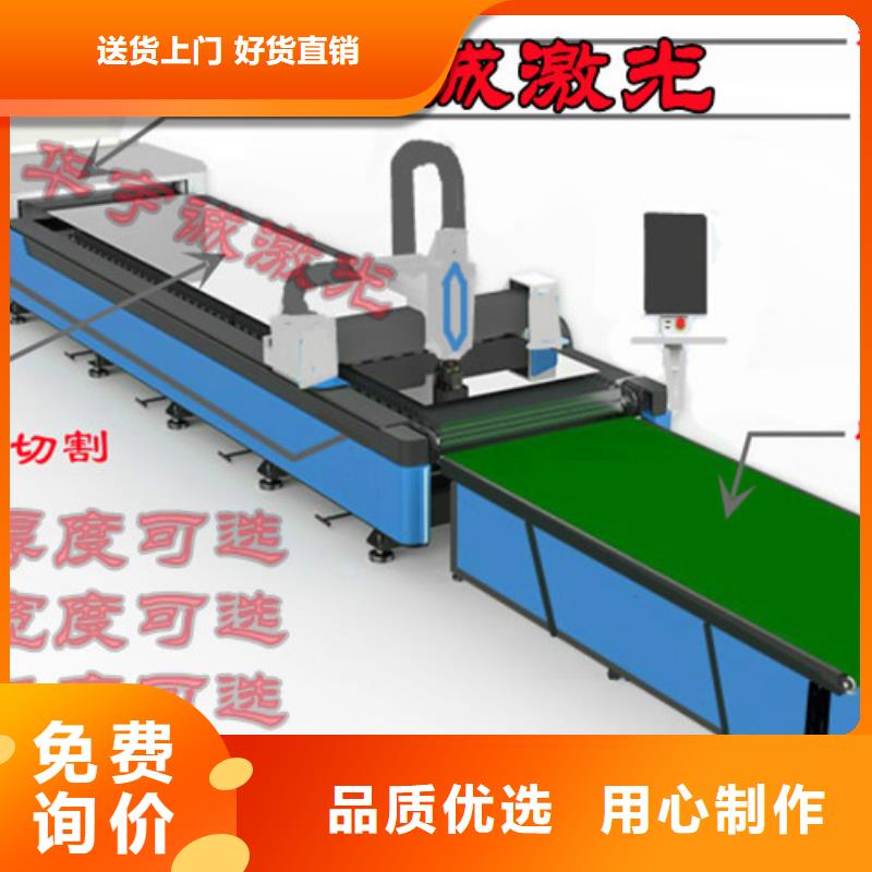 光纤激光切割机_【1500w光纤激光切割机】为您提供一站式采购服务华宇诚光纤金属激光切割机
