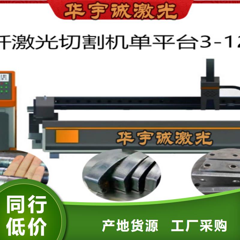 光纤激光切割机-光纤激光切割机3000w高质量高信誉