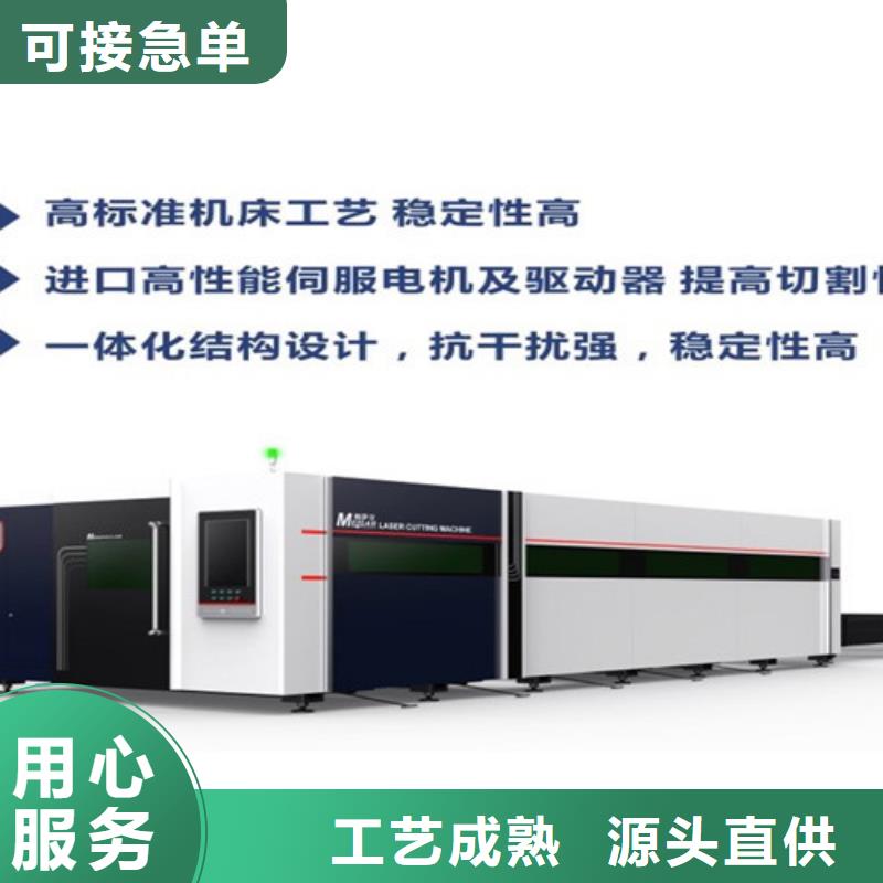 光纤激光切割机,3000w光纤激光切割机诚信经营