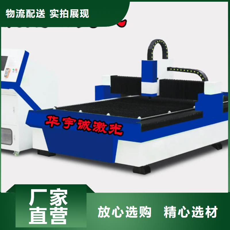 激光切割机-【板管光纤激光切割机】用心做品质