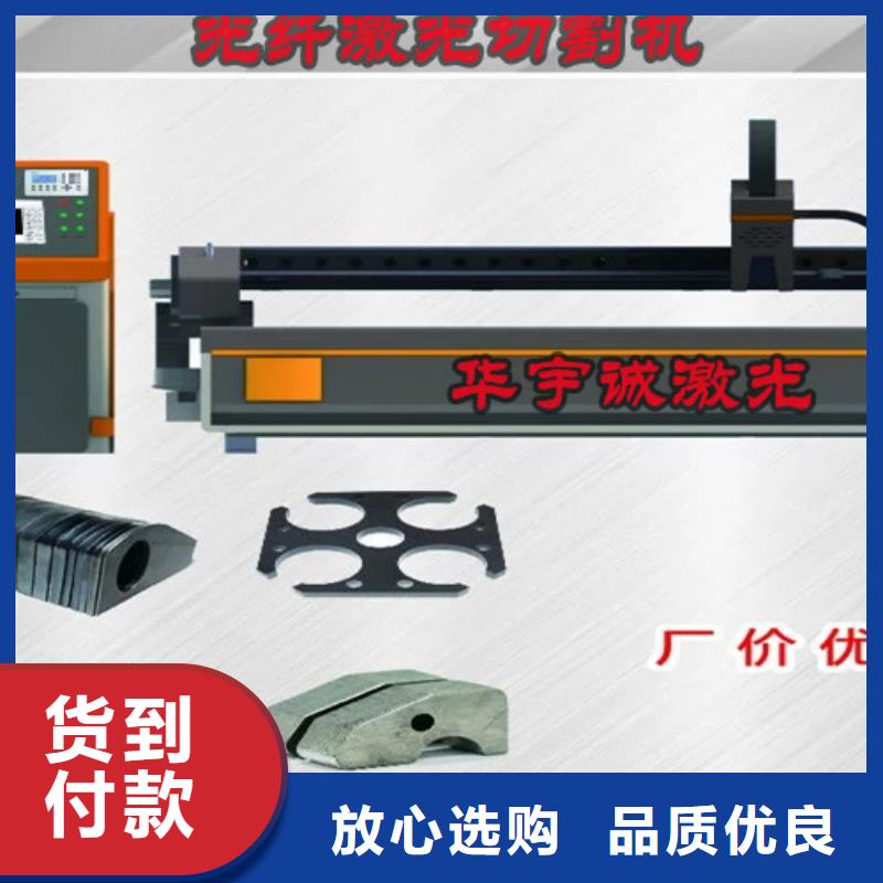 激光切割机_光纤激光切割机好品质经得住考验