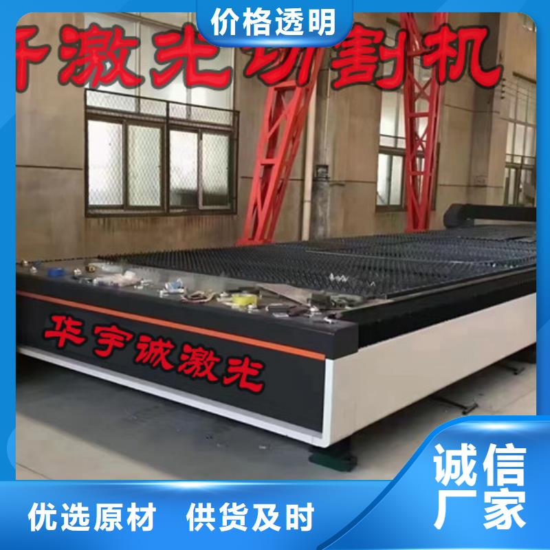 激光切割机激光切割机6000w做工细致