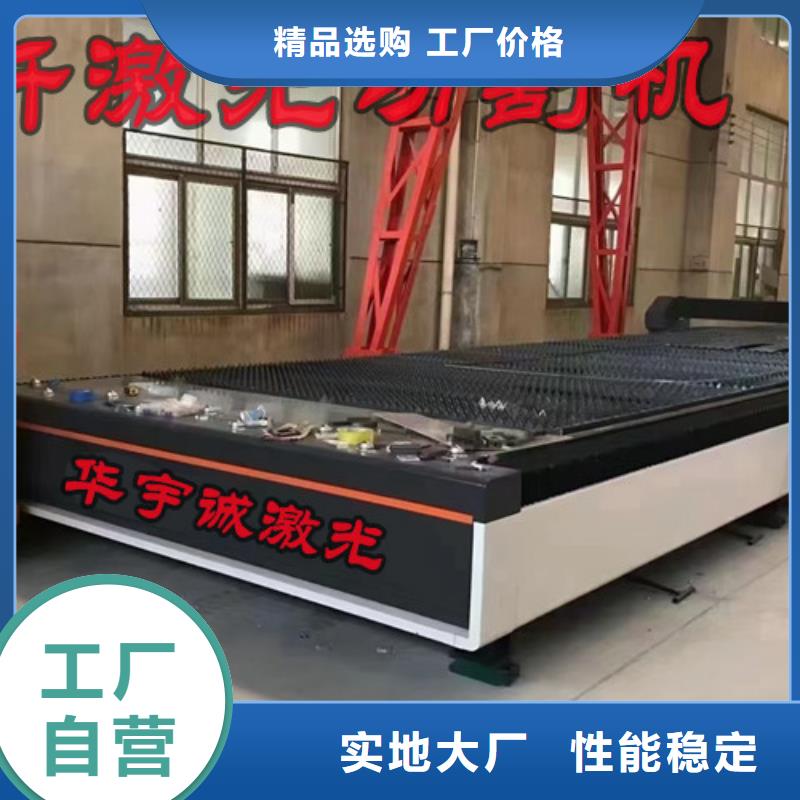 激光切割机大功率激光切割机品质无所畏惧