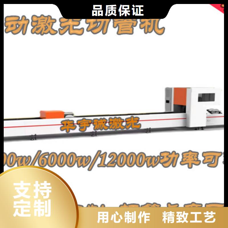 激光切割机_【3000w光纤激光切割机】精品选购由华宇诚为您