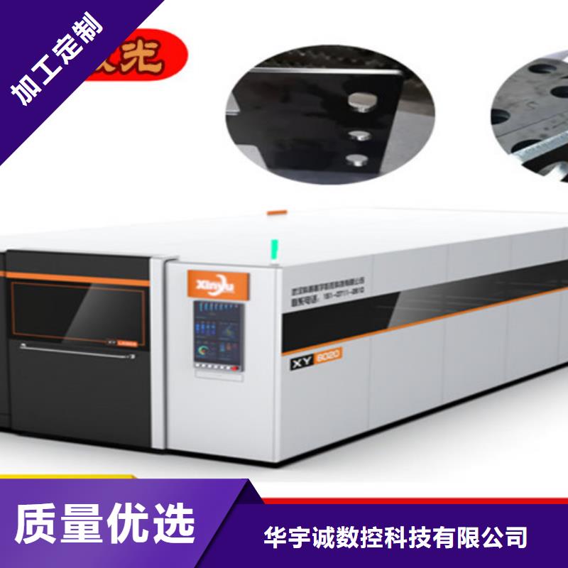 激光切割机1500w光纤激光切割机用心经营